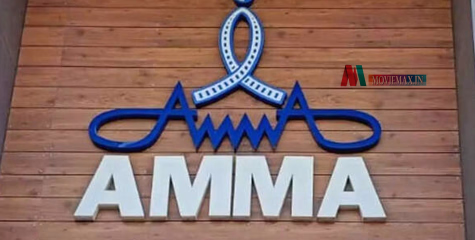 ചലച്ചിത്ര ലോകം നേർസാക്ഷിയാകും; 'അമ്മ' തിരഞ്ഞെടുപ്പിന് തിരിതെളിയുന്നു, നാമനിർദ്ദേശപത്രിക സമര്‍പ്പണം ഇന്ന് മുതല്‍