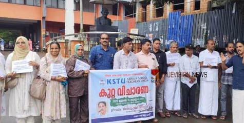 ആധാർ വിഷയത്തിൻ്റെ പേരിൽ അദ്ധ്യാപക തസ്തികകൾ നഷ്ടപ്പെടുത്തരുത് -കെഎസ്‌ടിയു
