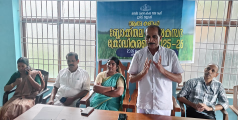 കീഴല്ലൂരിൽ കർഷകസഭ ക്രോഡീകരണം പരിപാടി സംഘടിപ്പിച്ചു