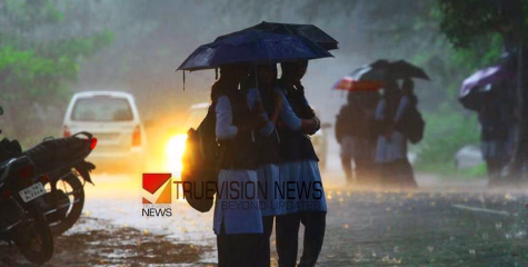 വിദ്യാർത്ഥികളുടെ ശ്രദ്ധയ്ക്ക്...;  അതിതീവ്ര മഴ, അഞ്ച് ജില്ലകളിലെ വിദ്യാഭ്യാസ സ്ഥാപനങ്ങൾക്ക് നാളെ അവധി പ്രഖ്യാപിച്ചു