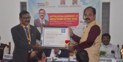 പുതിയ ഭാരവാഹികൾ; പ്രൗഡ ഗംഭീരമായി നാദാപുരം റോട്ടറി ക്ലബ് സ്ഥാനാരോഹണ ചടങ്ങ് 