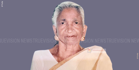  105-ാം വയസ്സില്‍ അന്തരിച്ചു