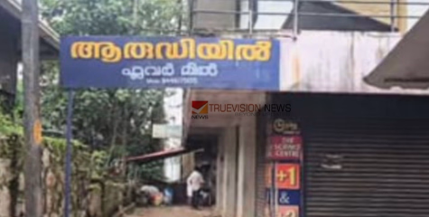 ഫ്ലോർ മില്ലിലെ മെഷീനിൽ ഷാൾ കുരുങ്ങി ജീവനക്കാരിക്ക് ദാരുണാന്ത്യം