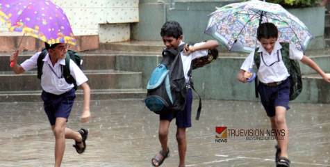അവധിയുണ്ടേ....! വടകര താലൂക്കിലെ എല്ലാ വിദ്യാഭ്യാസ സ്ഥാപനങ്ങൾക്കും ഇന്ന് അവധി