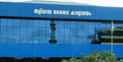 ദേശീയ സ്വച്ഛ് റാങ്കിങ് ലിസ്റ്റിൽ തളിപ്പറമ്പ് നഗരസഭയുടെ കുതിപ്പ് തുടരുന്നു 