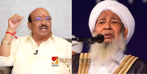 'കാന്തപുരം എന്ത് കുന്തമെടുത്ത് എറിഞ്ഞാലും ഞാൻ പറയാനുള്ളത് പറയും'; വർഗീയ പരാമർശ വിവാദത്തിൽ വെല്ലുവിളിച്ച് വെള്ളാപ്പള്ളി നടേശൻ 