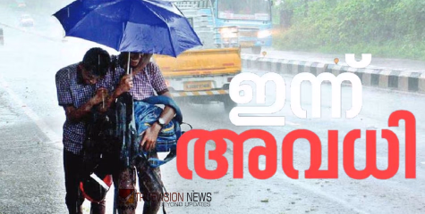 അവധി ഇന്നും ഉണ്ടോ....?  'കാസർഗോഡ് ജില്ലയിലെ എല്ലാ വിദ്യാഭ്യാസ സ്ഥാപനങ്ങൾക്കും അവധി'; ആ സന്ദേശം വ്യാജമെന്ന് കലക്ടർ