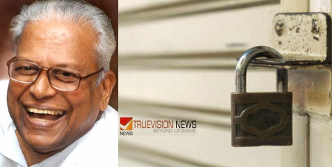 നാളത്തെ പൊതുഅവധി; സംസ്ഥാനത്ത് നാളെ ബാങ്കുകൾ പ്രവർത്തിക്കില്ല