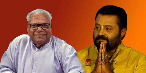 'ജീവനോടെ ഒന്ന് അവസാനമായി കാണാന്‍ കഴിഞ്ഞില്ല, വിഎസിന്റെ വിയോഗം സമാനതകളില്ലാത്തത്': അനുസ്മരിച്ച് സുരേഷ് ഗോപി