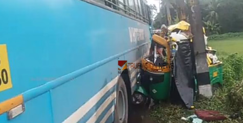 എടച്ചേരിയിൽ ബസ്സും ഓട്ടോയും കൂട്ടിയിടിച്ച് അപകടം; നിരവധി പേർക്ക് പരിക്ക്