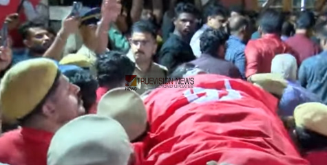 എകെജി സെൻ്റർ വിടനൽകി; വി എസിൻ്റെ മൃതദേഹം തമ്പുരാൻ മുക്കിലെ വീട്ടിലെത്തിച്ചു