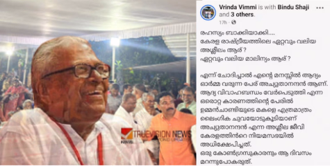 'അശ്ലീലം ആര് ... ഏറ്റവും വലിയ മാലിന്യം ആര് ....?' വിഎസിനെ അധിക്ഷേപിച്ച് ഫേസ്ബുക്ക് പോസ്റ്റ്; കോൺ​ഗ്രസ് പ്രവർത്തകയ്ക്കെതിരെ കേസ്