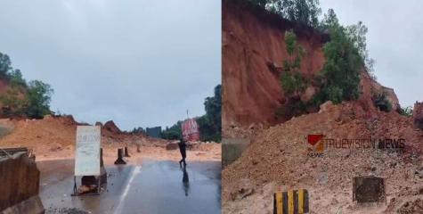  കാസർഗോഡ് വീരമല കുന്നിൽ വീണ്ടും മണ്ണിടിച്ചിൽ; അപകടത്തിൽപ്പെടാതെ യാത്രക്കാർ രക്ഷപെട്ടത് അത്ഭുതകരമായി