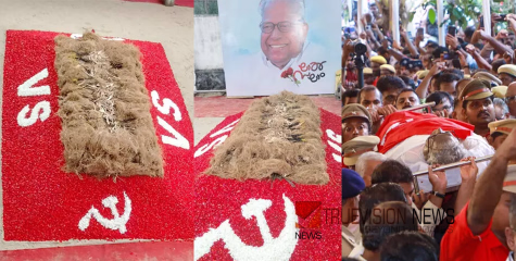 ചോരവീണ മണ്ണിൽ..... പ്രിയ സഖാവിനെ ഏറ്റുവാങ്ങാൻ ചിതയൊരുങ്ങി; യാത്രാമൊഴിയേകാൻ ജനലക്ഷങ്ങൾ