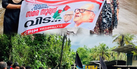 വിഎസ് അച്യുതാനന്ദന്റെ നിര്യാണത്തിൽ കീഴ്പ്പള്ളിയിൽ മൗന ജാഥ സംഘടിപ്പിച്ചു 