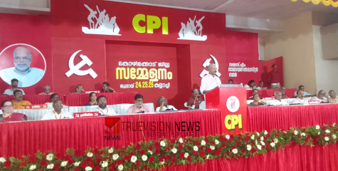 പ്രതിനിധി സമ്മേളനം തുടരും; ഭരണഘടന പൊളിച്ചെഴുതാൻ മോദി സർക്കാർ പരിശ്രമിക്കുന്നു - സിപിഐ ജില്ലാ സമ്മേളനം