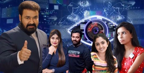 ഇനി ഒൻപത് നാൾ കൂടി; ബിഗ്‌ബോസിൽ ഇത്തവണ ഒന്നിലധികം കോമണേഴ്സ്; പ്രെഡിക്ഷൻ ലിസ്റ്റ് ഇങ്ങനെ..
