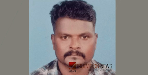 ഭാര്യ വീട്ടിൽ നിന്ന് ജോലിക്കായി പോയി, കാണാതായ യുവാവിനെ മരിച്ച നിലയില്‍ കണ്ടെത്തി