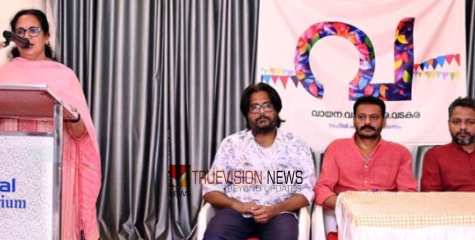 'വ'  രണ്ടാം പതിപ്പ് ; രാജ്യാന്തര പുസ്തകോത്സവത്തിന് വീണ്ടും വടകരയിൽ കളമൊരുങ്ങുന്നു