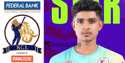 കെസിഎല്ലിൽ അരങ്ങേറ്റം കുറിക്കാൻ മുപ്പതിലേറെ താരങ്ങൾ