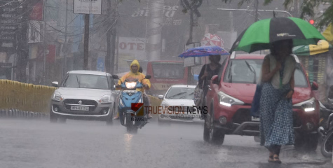 മഴയാ ... സൂക്ഷിക്കണേ..! സംസ്ഥാനത്ത് മഴ മുന്നറിയിപ്പിൽ മാറ്റം; മൂന്ന് ജില്ലകളിൽ റെഡ് അലേർട്ട്, എട്ട് ജില്ലകളിൽ ഓറഞ്ച് അലേർട്ട്