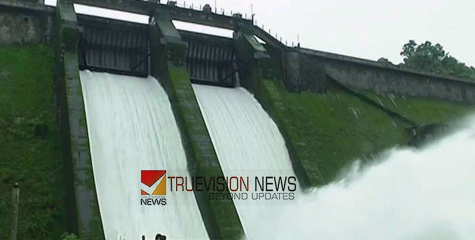 കോഴിക്കോട് കക്കയം ഡാമിൽ റെഡ് അലർട്ട്; കരിയാത്തുംപാറ, ഓട്ടപ്പാലം കുറ്റ്യാടി ഉൾപ്പെടെ ജാഗ്രത നിർദ്ദേശം 