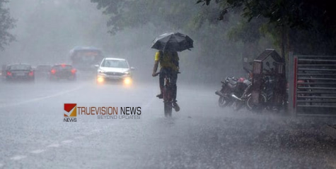 നാശം വിതച്ച് മഴ; കണ്ണൂരും, കോഴിക്കോടും, വയനാടും കനത്ത മഴ തുടരുന്നു, സംസ്ഥാനത്ത് വൻ നാശനഷ്ടം 
