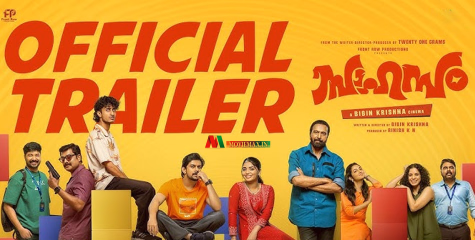 മിസ്റ്ററിയോ? ആക്ഷനോ? എല്ലാം ഒറ്റ സിനിമയിൽ; ബിബിൻ കൃഷ്ണയുടെ ‘സാഹസം’ ട്രെയ്‌ലർ എത്തി