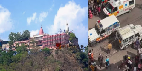ഹരിദ്വാറില്‍ ക്ഷേത്രത്തില്‍ തിക്കിലും തിരക്കിലും ആറുപേര്‍ക്ക് ദാരുണാന്ത്യം; 30ലേറെ പേർക്ക് പരിക്ക്