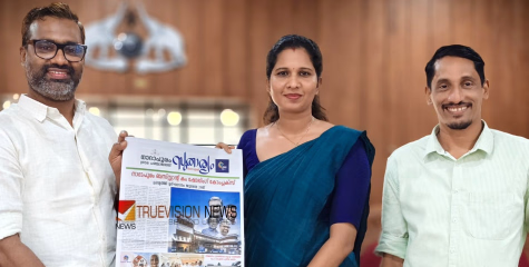 മുന്നേറ്റം ഏറെ; നാദാപുരം ഗ്രാമ പഞ്ചായത്ത് വികസന സപ്ലിമെൻ്റ് പ്രകാശനം ചെയ്തു