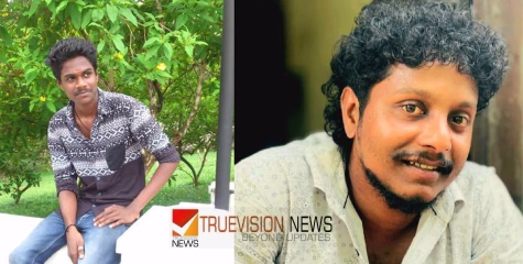 ആറന്മുള നെല്ലിക്കലിൽ വെള്ളക്കെട്ടിൽ വീണ് രണ്ട് യുവാക്കൾ മരിച്ചു; ഒരാളെ കാണാനില്ല
