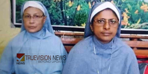കന്യാസ്ത്രീകളുടെ അറസ്റ്റ്, പ്രതിഷേധം ആളിക്കത്തുന്നു; മോദിക്കും ഛത്തീസ്ഗഢ് മുഖ്യമന്ത്രിക്കും കത്തയച്ചു