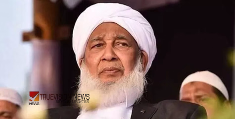 ‘പണം വാങ്ങി ക്ഷമിക്കുന്നത്​ ആത്​മാഭിമാനത്തെ ബാധിക്കുമെന്ന്​ ബന്ധുക്കളെ അറിയിച്ചു’; നിമിഷപ്രിയയുടെ മോചനം മുടക്കാൻ ഒരു വിഭാഗം ശ്രമിച്ചെന്ന് കാന്തപുരം