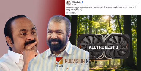 'ആൾ ദി ബേസ്ഡ്.....അങ്ങിനെ ഇതാ പ്രതിപക്ഷ നിരയിൽ നിന്ന് ഒരാൾ രാഷ്ട്രീയ വനവാസത്തിന് തയ്യാറെടുക്കുന്നു'..., സതീശനെ ട്രോളി മന്ത്രി വി ശിവൻകുട്ടി