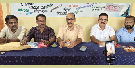 പേരാമ്പ്ര ആര്‍ട്‌സ് സൊസൈറ്റി ഉല്‍ഘാടനം 30 ന്