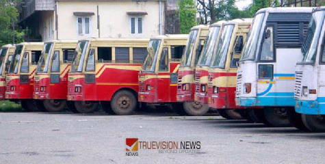 സന്തോഷ വാർത്ത...! കെഎസ്ആർടിസിക്ക് പെൻഷൻ വിതരണത്തിന്‌ 71.21 കോടി രൂപ അനുവദിച്ചു