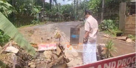 ജൽജീവൻ മിഷൻ കുഴിയെടുപ്പിനെ  തുടർന്ന് ചെറുവാഞ്ചേരി- കൊട്ടയോടി റോഡിൽ ചീരാറ്റയിൽ കലുങ്ക്  തകർന്നു ;  കെ.പി മോഹനൻ എം എൽ എയും, ഉദ്യോഗസ്ഥരും സ്ഥലത്തെത്തി