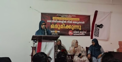 തൊഴിലിടങ്ങളിൽ സ്ത്രീകൾക്ക് സുരക്ഷിതത്വം ഉറപ്പുവരുത്തണം - റജീന വളാഞ്ചേരി