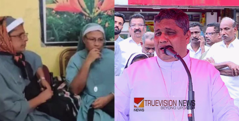 'കേക്കും ലഡുവും വേണ്ട.. അരമന കാണാൻ വരികയും വേണ്ട...'; 'ഭരണഘടന പശു തിന്നുന്ന ഗതികേടിലാണ് രാജ്യം' -തലശ്ശേരി അതിരൂപത ആര്‍ച്ച് ബിഷപ്പ്