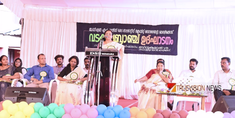 ഓഫീസ് തുറന്നു; വടകരയിലും ജൂഡീഷ്യൽ എംപ്ലോയീസ് കോ -ഓപ്പറേറ്റീവ് ക്രെഡിറ്റ് സൊസൈറ്റി ബ്രാഞ്ച് 
