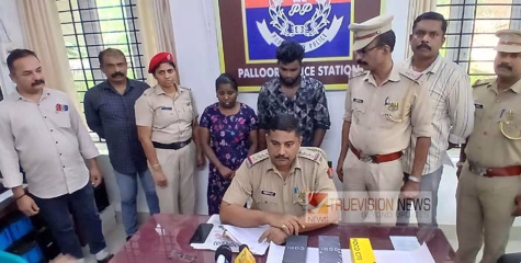 മാഹി പൊലീസ് എന്നാ സുമ്മാവ...! ജോലിക്ക് നിന്ന വീട്ടിൽ നിന്ന്  25 പവൻ സ്വർണാഭരണം കവർന്നു, ഹോം നഴ്സ് അടക്കം മുഴുവൻ പ്രതികളും പിടിയിൽ 