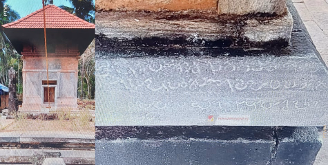 പേരാമ്പ്രയില്‍ ശിലാ ലിഖിതങ്ങള്‍ കണ്ടെത്തി