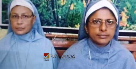 ഛത്തീസ്ഗഢിൽ അറസ്റ്റിലായ കന്യാസ്ത്രീകൾ ജാമ്യത്തിനായി ഹൈക്കോടതിയിലേക്ക്; ജയിൽവാസം ആറാം ദിവസവും തുടരുന്നു