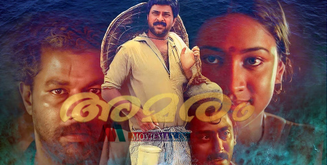 അച്ചുട്ടിയും ഭാർഗ്ഗവിയും 34 വർഷങ്ങൾക്ക് ശേഷം; മമ്മൂട്ടിയുടെ ചിത്രം അമരം റീ റിലീസ് ടിക്കറ്റ് ബുക്കിങ് ആരംഭിച്ചു