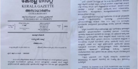 മാനന്തവാടി – മട്ടന്നൂർ വിമാനത്താവളം റോഡ്; ഭൂമി ഏറ്റെടുക്കാനുള്ള അന്തിമ വിജ്ഞാപനം ഇറങ്ങി
