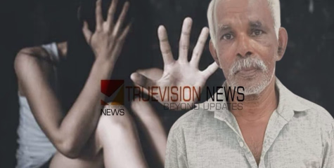 ഒൻപത് വയസ്സുകാരിയെ ബലാത്സംഗത്തിനിരയാക്കി; വടകര സ്വദേശിയ്ക്ക് 74 വർഷം കഠിനതടവ്