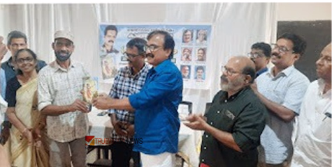 പുസ്തക പ്രകാശനം നടത്തി :രാജൻ വടയത്തിന്റെ കുഞ്ഞുത്താലു' പ്രകാശനം ചെയ്തു