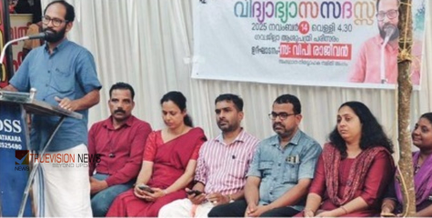 വടകരയിൽ കെ.എസ്.ടി.എ. വിദ്യാഭ്യാസ ചർച്ചാവേദി' സംഘടിപ്പിച്ചു