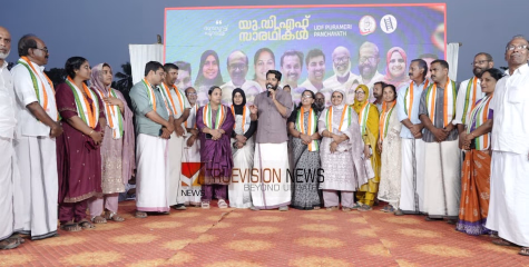 പുറമേരിയിൽ സാരഥികളായി: 'യു.ഡി.എഫിന് വോട്ട് ചെയ്താൽ നിരാശപ്പെടേണ്ടി വരില്ല' - ഷാഫി പറമ്പിൽ എം.പി