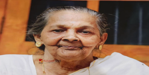 ഇളംങ്ങാരം കുന്നുമ്മൽ ലക്ഷ്മി അമ്മ അന്തരിച്ചു
